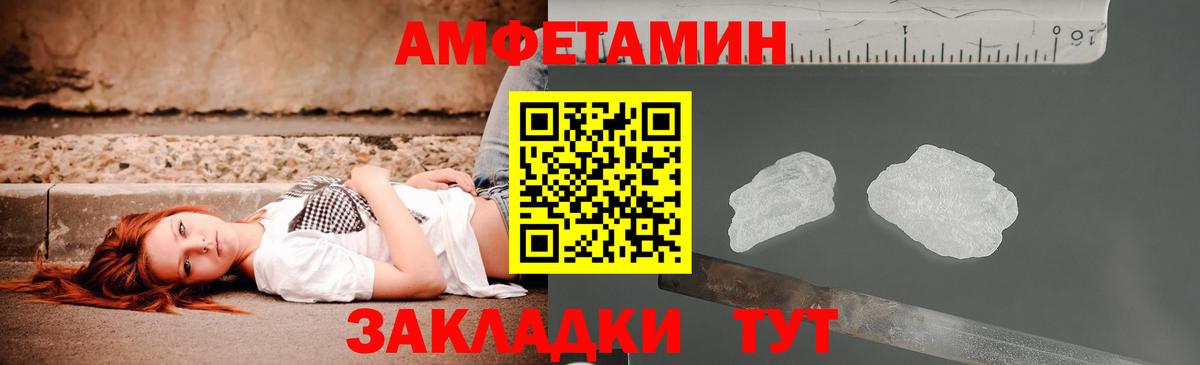 Амфетамин Розовый Чебоксары