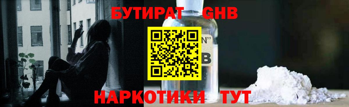 Чебоксары  Бутират буратино  Вход с VPN 