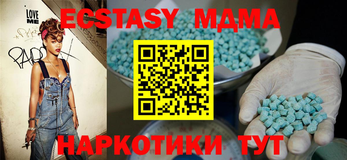 Экстази 280 MDMA Чебоксары