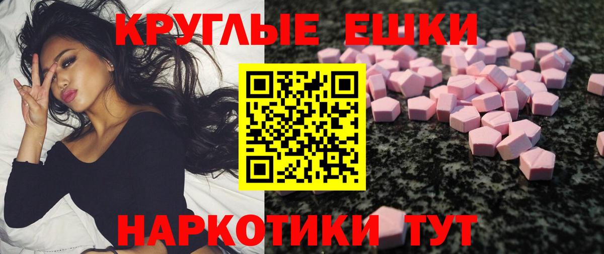 Чебоксары  ЭКСТАЗИ TESLA  Экстази  ЭКСТАЗИ 300 mg  Вход с VPN 
