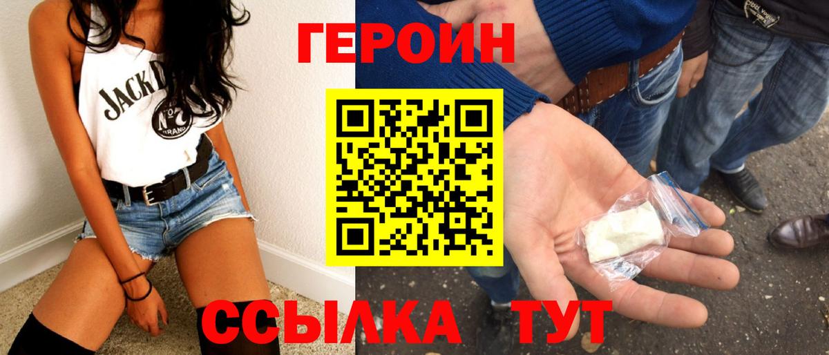 ГЕРОИН Афган  Вход с VPN  Чебоксары 