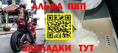 Альфа ПВП Лесосибирск