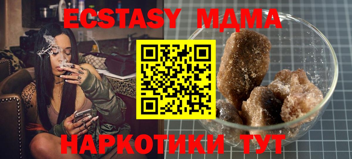 Чебоксары  MDMA  MDMA молли  Вход с VPN  MDMA кристаллы 