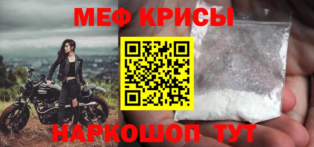 Мефедрон  Вход с VPN  Чебоксары  Мефедрон  Меф мяу мяу  Меф кристаллы 