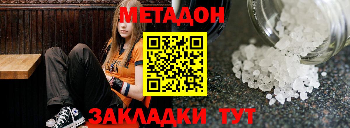 сайты даркнета как зайти  Вход с VPN  Чебоксары  МЕТАДОН methadone  МЕТАДОН белоснежный 