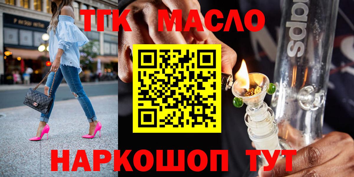 Чебоксары  ТГК концентрат  Вход с VPN  Дистиллят ТГК вейп 