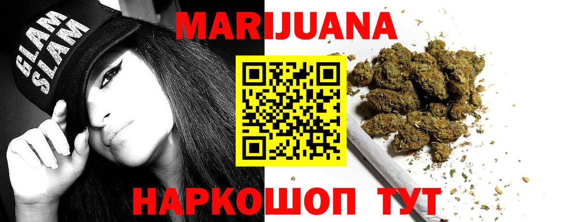Бошки Шишки сатива  Каннабис White Widow  Чебоксары  Вход с VPN  МАРИХУАНА тримм  Конопля планчик 
